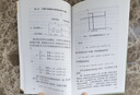 認(rèn)識博弈的納什均衡 王則柯 高等教育出版社 曬單實(shí)拍圖