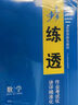 自選】2026正版步步高學(xué)習筆記語(yǔ)文數學(xué)英語(yǔ)物理化學(xué)生物政治歷史地理選擇性必修3第三冊第四冊4 金榜苑高二下冊同步課時(shí)單元檢測訓練習冊教輔 26】人教A版-數學(xué)選擇性必修第三冊【全國適用】 曬單實(shí)拍圖