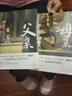 人世間 母親 父親 梁曉聲作品集 【單本套裝可自選】 正版書(shū)籍 鳳凰新華書(shū)店旗艦店 現(xiàn)當(dāng)代文學(xué)小說(shuō)散文集 母親+父親 梁曉聲兩本套【定價(jià)118】 曬單實(shí)拍圖