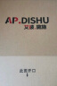 AP.DISHU包包女包轻奢品牌真皮女士包包手提包520情人节礼物女送老婆女友 红啡色 实拍图