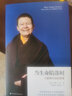 套裝共3冊：當生命陷落時(shí)+與無(wú)常共處+轉逆境為喜悅  佩瑪丘卓 著(zhù)   北京立品 曬單實(shí)拍圖