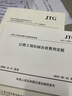 正版公路工程預算定額全套10本 公路工程概算預算定額+機械臺班費用定額+估算指標+編制辦法+釋義手冊 人民交通出版社 公路定額書(shū)籍 公路工程預算定額4本套 曬單實(shí)拍圖