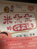 米朵朵的作文課（全4冊）涵蓋12大常見(jiàn)作文主題，干貨滿(mǎn)滿(mǎn)，輕松解決“不想寫(xiě)、不會(huì )寫(xiě)、寫(xiě)不長(cháng)、寫(xiě)得亂”四大寫(xiě)作難題，讓孩子筆下生花 曬單實(shí)拍圖