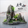 貝拉緣?mèng)~(yú)缸造景假山套餐裝飾水草石頭小擺件小型水族布景內飾造景石全套 魚(yú)缸假山 HB024 曬單實(shí)拍圖