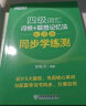 新东方 四级词汇词根+联想记忆法：乱序版+同步学练测（套装共2册）cet4俞敏洪词汇书新东方绿宝书 实拍图