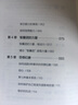 思考致富：精華版 曬單實(shí)拍圖