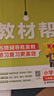 天星教育2025秋季教材幫【小學(xué)同步作文 1-6年級任選】小學(xué)生同步作文同步閱讀訓(xùn)練大全語文作文素材范文書看圖寫話語文閱讀訓(xùn)練 2025秋】小學(xué)同步作文·上冊 六年級 曬單實拍圖