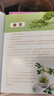 【包郵】花草茶養生茶書(shū)茶文化入門(mén)茶書(shū)籍大全關(guān)于茶葉知識的書(shū) 圖解花草茶+圖解養生茶共2冊 曬單實(shí)拍圖