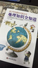 地理知識全知道—青少年科普知識枕邊書 中小學(xué)生課外讀物初中高中科普大百科全書少年兒童十萬個為什么常識 曬單實(shí)拍圖
