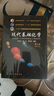 包郵 現代基礎化學(xué) 第3版第三版 朱裕貞 等編 普通高等教育 十一五規劃教材 化學(xué)工業(yè)出版社 曬單實(shí)拍圖