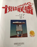悅讀聯(lián)播(初一上)(新版點(diǎn)讀書(shū)) 曬單實(shí)拍圖