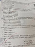 2025下半年新版中公教資中學教師證教材中公教育資格證考試輔導用書初中高中考試用書中職文化課歷年真題模擬試卷題庫教材科目一二三視頻課程ZG 【綜合素質+教育知識與能力】試卷 兩科 曬單實拍圖