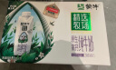 蒙牛特仑苏 嗨Milk脱脂纯牛奶京绣版250ml×10盒(3.6g优质乳蛋白) 实拍图