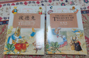 彼德兔（彩色中英文珍藏版）  曬單實拍圖