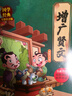 大國學(xué)小經(jīng)典兒童經(jīng)典讀物 增廣賢文 古文觀(guān)止 視頻講解有聲伴讀 增廣賢文1本 曬單實(shí)拍圖