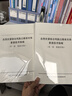 自然災害綜合風(fēng)險公路承災體普查技術(shù)指南 曬單實(shí)拍圖
