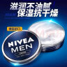 妮维雅（NIVEA） 男士面霜润肤霜春夏季补水保湿擦脸清爽控油小蓝罐护肤品 铁罐润肤霜75ml（滋润保湿） 实拍图