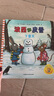 【單冊(cè)自選】波西和皮普11冊(cè)全套 聰明豆繪本系列 1-3-6歲嬰幼兒?jiǎn)⒚衫L本圖畫(huà)書(shū) 兒童性格教育心靈成長(zhǎng)故事書(shū)籍 下雪天（單本） 曬單實(shí)拍圖
