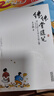 緣緣堂隨筆 曬單實(shí)拍圖