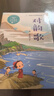 （一年級）對韻歌（小學(xué)語(yǔ)文同步閱讀書(shū)系·小書(shū)童） 曬單實(shí)拍圖