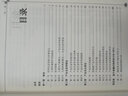 產(chǎn)業(yè)生態(tài)學(xué) 曬單實(shí)拍圖