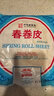 南翔春卷皮正宗上海 油炸點(diǎn)心薄餅皮家用 早餐速食半成品面食卷春餅 南翔春卷皮1包 200g 曬單實(shí)拍圖