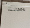 啟功講碑帖 曬單實拍圖