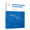 數(shù)字音頻處理教程（21世紀(jì)普通高等學(xué)校數(shù)字媒體技術(shù)專業(yè)規(guī)劃教材精選） 曬單實(shí)拍圖
