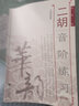 二胡音階練習(簡譜版 修訂版)-“華韻”民族音樂精品教材系列 曬單實拍圖