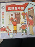 這就是中國【出游書(shū)單】民族城市博物館民俗古詩(shī)詞 端午節潑水節中國文化百科常識 兒童繪本3-6歲飲食地理歷史科普大百科 親親科圖書(shū)館趣味課外閱讀 親親科學(xué)圖書(shū)館 兒童版 開(kāi)學(xué)季 這就是中國 第1輯 民俗 曬單實(shí)拍圖