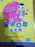 星級(jí)口算天天練 4年級(jí) 數(shù)學(xué) 下 BS版 圖書(shū) 曬單實(shí)拍圖