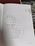 博大精深的中醫(yī)之理（國醫(yī)啟蒙系列） 曬單實拍圖