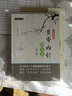 3本 黃帝內(nèi)針踐行錄+黃帝內(nèi)針和平的使者+黃帝內(nèi)經(jīng)針?lè)ㄡ樂(lè)街v記 曬單實(shí)拍圖