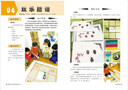 解碼幼兒園區角游戲設計 曬單實(shí)拍圖