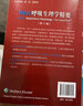 正版West呼吸生理學(xué)精要 第11版 北京大學(xué)醫(yī)學(xué)出版社 呼吸系統(tǒng)人體生理學(xué)血流代謝氣體運(yùn)輸肺部呼吸支持運(yùn)動(dòng) 醫(yī)學(xué)教材教程書籍 曬單實(shí)拍圖