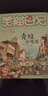 青蛙合唱團(tuán) 楊紅櫻笑貓日記系列童話21 曬單實(shí)拍圖