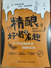 精釀好喝又有趣：精釀啤酒微醺指南精釀入門.常見啤酒風(fēng)格一次分清！優(yōu)質(zhì)廠牌推薦款集合 曬單實拍圖