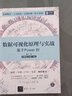 數(shù)據(jù)可視化原理與實(shí)戰(zhàn)——基于Power BI 曬單實(shí)拍圖