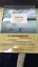 無(wú)聲的中國 曬單實(shí)拍圖