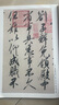 現貨速發(fā) 趙佶蔡行敕卷 草書(shū)千字文 掠水燕翎詩(shī) 歷代名家碑帖經(jīng)典 超清原帖 中國書(shū)店 草書(shū)碑帖 毛筆字帖 書(shū)法臨摹范本 曬單實(shí)拍圖