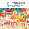 古部?jì)和磮D6歲以上200片兔子新年生肖國風(fēng)玩具新年禮物男女孩童早教 200片動(dòng)物農場(chǎng) MP03-61 曬單實(shí)拍圖