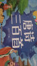 唐詩(shī)三百首幼兒版小學(xué)生讀物注音版宋詞三百首兒童完整版共2冊(cè)全彩圖注音釋譯文好孩子書(shū)屋小學(xué)生必背古詩(shī)書(shū)300首幼兒國(guó)學(xué)啟蒙全集課外書(shū)讀物3-6-8-10歲帶拼音 唐詩(shī)三百首完整版【300頁(yè)】 曬單實(shí)拍圖