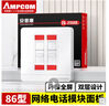 安普康（AMPCOM）網(wǎng)絡(luò)面板模塊六類雙口 超6類網(wǎng)線插座單口免打超六類萬兆R(shí)J11電話鍍金RJ45電腦信息二位網(wǎng)口86型 A86四口 象牙白【不含模塊】 曬單實(shí)拍圖