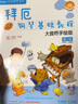 拜厄鋼琴基礎(chǔ)教程 第二級 大音符手繪版 新版掃碼贈送配套視頻 拜厄3-31程度 原版引進 上海音樂出版社 曬單實拍圖