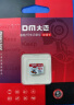 DM大迈 128GB TF（MicroSD）存储卡 JOY联名款 C10 A2 U3 手机电脑行车记录仪监控摄像头高速内存卡 实拍图