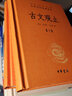 牛津英語同義詞學(xué)習(xí)詞典（英漢雙解版 標(biāo)準(zhǔn)本） 曬單實(shí)拍圖