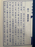 六祖壇經(jīng) 壇經(jīng) 慧能 一函二冊(cè) 宣紙線裝書 繁體豎排 國學(xué)經(jīng)典 佛教原典古籍 廣陵書社 曬單實(shí)拍圖