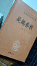 【正版包郵】莊子 全集 中華書(shū)局三全本 中華經(jīng)典名著(zhù)全本全注全譯叢書(shū) 新華書(shū)店旗艦店國學(xué)古籍經(jīng)典書(shū)籍 吳越春秋[定價(jià):29元] 曬單實(shí)拍圖