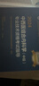 2025年中西醫(yī)結(jié)合外科主治醫(yī)師考試指導(dǎo)中醫(yī)職稱中西醫(yī)結(jié)合外科學(xué)中級(jí)主治醫(yī)師全國衛(wèi)生專業(yè)技術(shù)資格考試教材書可搭同步練習(xí)題精選習(xí)題模擬試卷人民衛(wèi)生出版社習(xí)題模擬 曬單實(shí)拍圖