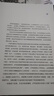 白酒酒體設計工藝學(xué) 中國輕工業(yè)出版社 張宿義 編 書(shū)籍 曬單實(shí)拍圖